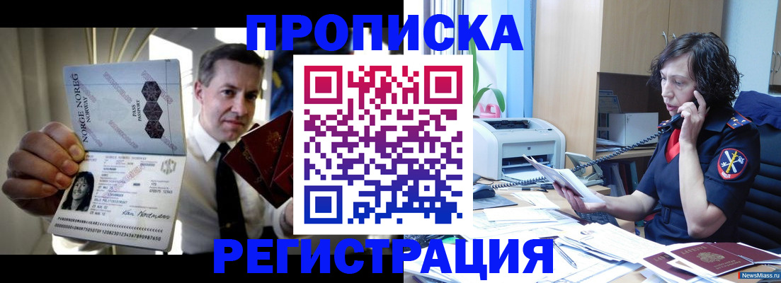 временная регистрация госуслуги в Орске