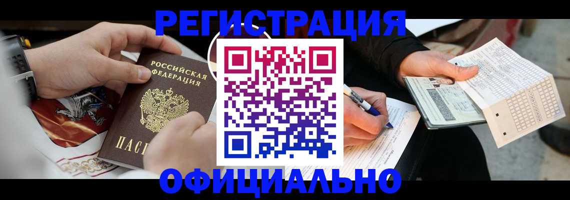 временная регистрация собственник в Орске