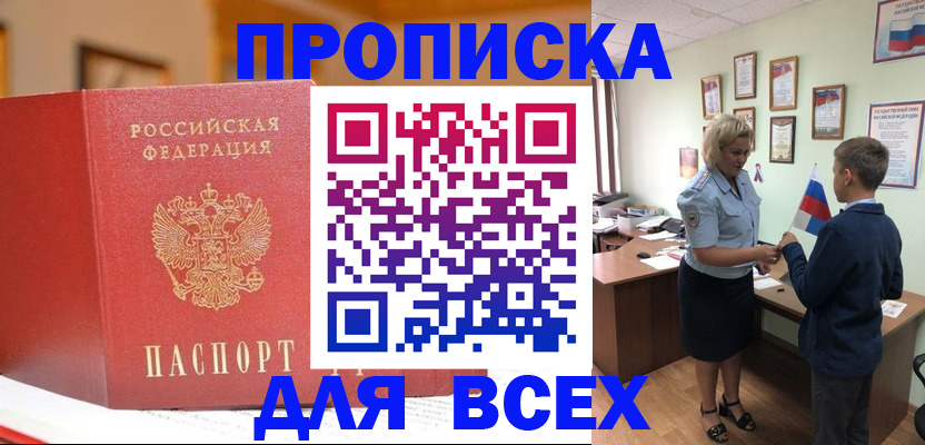 регистрация для дет. сада в Орске